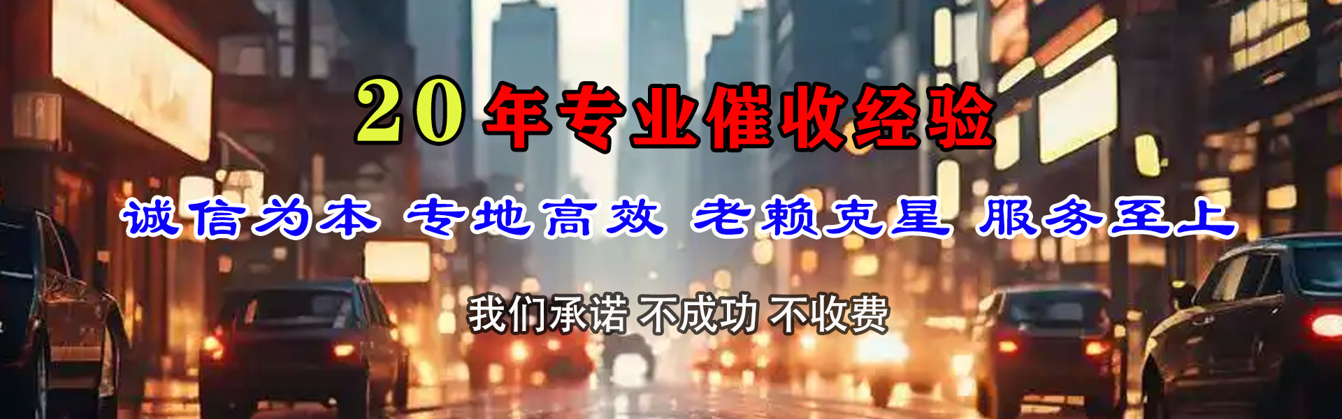 江岸讨债公司