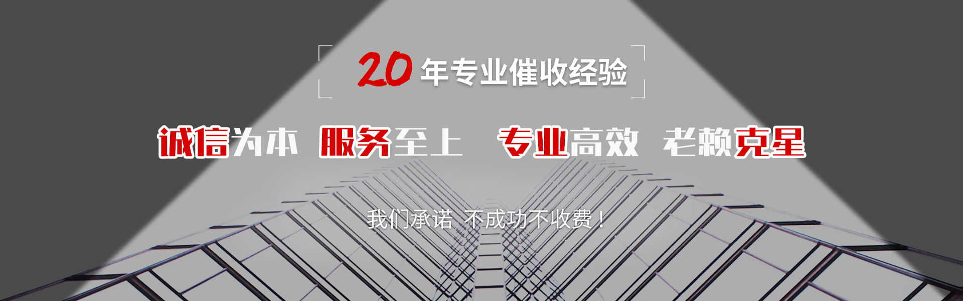 江岸要账公司